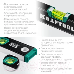 Уровень строительный Kraftool 34781-60 — фото 7