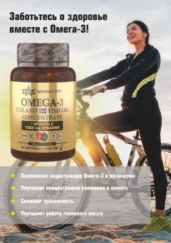 Жирные кислоты Binasport Омега-3 N60 (высокой концетрации, 1620мг) — фото 4