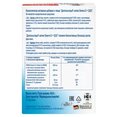 Комплексная пищевая добавка Doppelherz Актив Омега-3+Q10 (30капсул) — фото 4