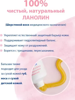 Средство для ухода за сосками Sanosan 40894080 (20мл) — фото 5