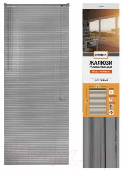 Жалюзи горизонтальные Brabix 40x155 / 608610 (серый) — фото 2