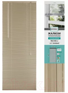 Жалюзи горизонтальные Brabix 40x160 / 608633 (бежевый) — фото 2
