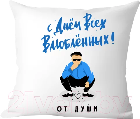 Подушка декоративная Print Style С днем всех влюбленных / 40x40plat171