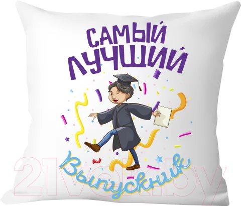 Подушка декоративная Print Style Самый лучший выпускник / 40x40plat186