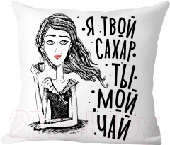 Подушка декоративная Print Style Я твой сахар - ты мой чай / 40x40plat226 — фото 1