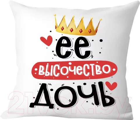 Подушка декоративная Print Style Ее величество дочь / 40x40plat236