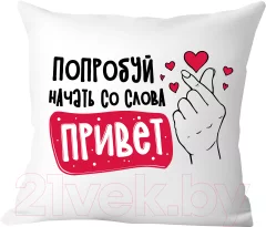 Подушка декоративная Print Style Попробуй начать со слова привет / 40x40plat254 — фото 1