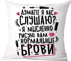 Подушка декоративная Print Style Думаете я вас слушаю? / 40x40plat275 — фото 1
