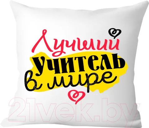 Подушка декоративная Print Style Лучший учитель в мире / 40x40plat74