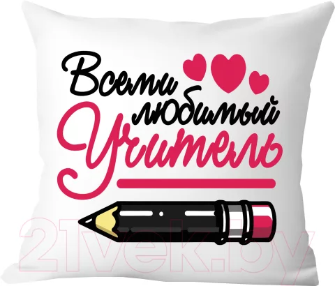Подушка декоративная Print Style Всеми любимый учитель / 40x40plat98