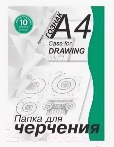 Папка для черчения Лилия Холдинг ПЧ4 ШВр/10