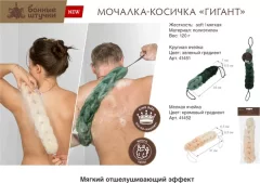Мочалка для тела Банные Штучки Гигант / 41451 (градиент, зеленый) — фото 9