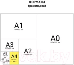 Пленка для ламинирования Brauberg А4 150мкм / 531776 (100шт) — фото 6