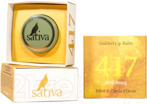 Бальзам для губ Sativa Блеск золотистый №417 (8г)