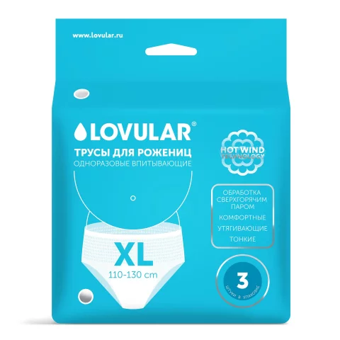 Трусы послеродовые Lovular 429739 (XL, 3шт)