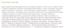 Шампунь для волос Sativa №430 Для объема натуральный (250мл) — фото 6