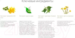 Кондиционер для волос Sativa №43 (150мл) — фото 5