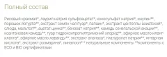 Пудра для умывания Sativa №452 Энзимная ежедневная (25г) — фото 2