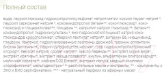Шампунь для волос Sativa №460 Укрепляющий натуральный (250мл) — фото 2