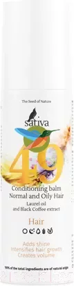Бальзам для волос Sativa №49 (150мл) — фото 3