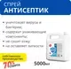 Антисептик Дили Дом Септодил Плюс ССП 5000 (5л) — фото 6