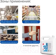 Антисептик Дили Дом Септодил Плюс ССП 5000 (5л) — фото 8