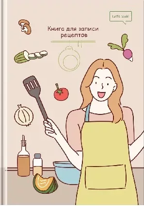 Записная книжка BG Кулинарное шоу / КЗ5т160_лм 12138 (80л)