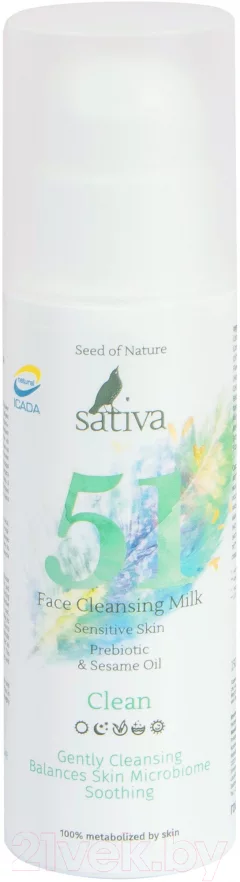 Эмульсия для умывания Sativa №51 для чувствительной кожи (150мл) — фото 2