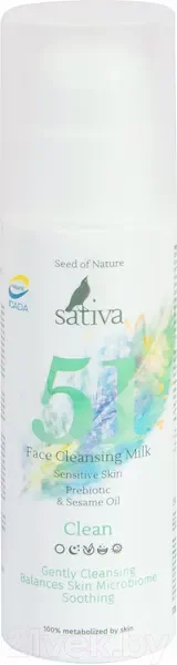 Эмульсия для умывания Sativa №51 для чувствительной кожи (150мл) — фото 6