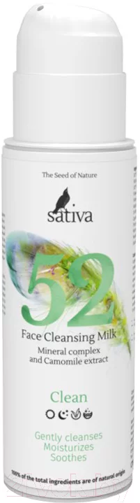 Молочко для снятия макияжа Sativa №52 (150мл)