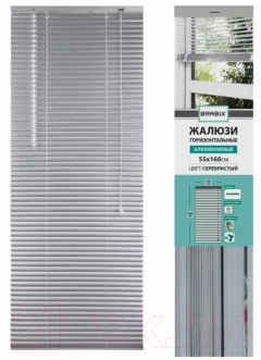 Жалюзи горизонтальные Brabix 55x160 / 608629 (серебристый) — фото 2