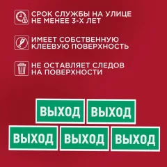 Информационный знак Rexant Указатель выхода 56-0023 — фото 4