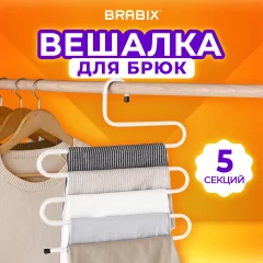 Металлическая вешалка-плечики Brabix 5 секций / 608465 (белый) — фото 2