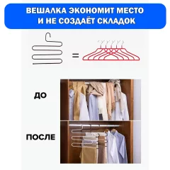 Металлическая вешалка-плечики Brabix 5 секций / 608465 (белый) — фото 5