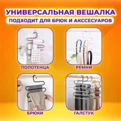 Металлическая вешалка-плечики Brabix 5 секций / 608465 (белый) — фото 7