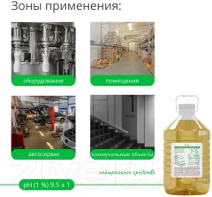 Универсальное чистящее средство Дили Дом У-5 (5л) — фото 3