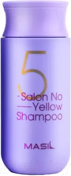 Оттеночный шампунь для волос Masil 5salon No Yellow Shampoo (150мл) — фото 7