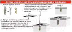 Порог Русский Профиль Анодированный 60мм 1.8м (серебро матовое) — фото 6