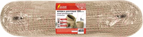Канат хозяйственный Остров Сокровищ 607952 (100м)