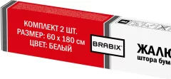 Штора-плиссе Brabix 60x180 / 700002 (2шт, белый) — фото 8