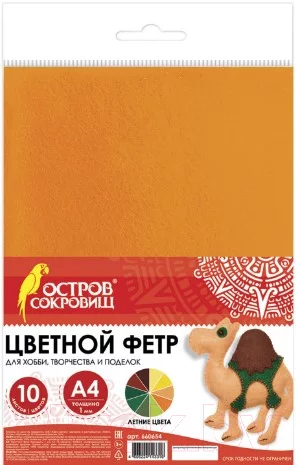 Набор фетра Остров Сокровищ Летний / 660654 (10л)