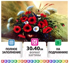Набор алмазной вышивки Остров Сокровищ Полевые цветы / 662425 — фото 9