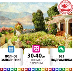 Набор алмазной вышивки Остров Сокровищ Цветущий сад / 662568 — фото 2