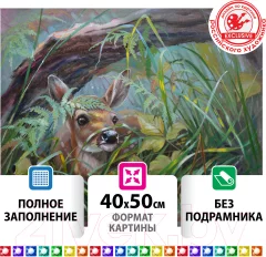 Набор алмазной вышивки Остров Сокровищ Олененок / 662576 — фото 9
