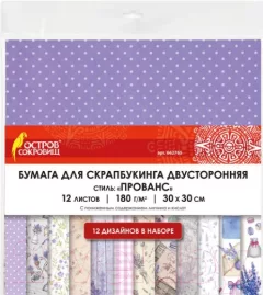 Набор бумаги для скрапбукинга Остров Сокровищ Прованс / 662765 (12л) — фото 1