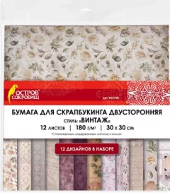 Набор бумаги для скрапбукинга Остров Сокровищ Винтаж / 662766 (12л) — фото 1