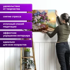 Картина по номерам Остров Сокровищ Букет сирени / 663276 — фото 3