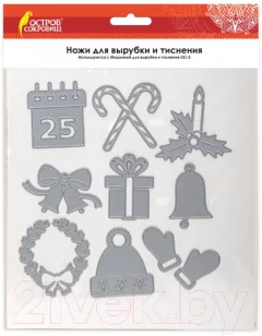 Набор ножей для вырубки и тиснения Остров Сокровищ Рождество / 663830 (10шт) — фото 2