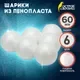 Набор заготовок для творчества Остров Сокровищ Шары / 665367 (6шт) — фото 10