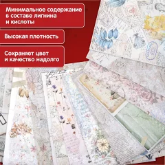 Набор бумаги для скрапбукинга Остров Сокровищ В бежевых тонах / 665437 (12л) — фото 3
